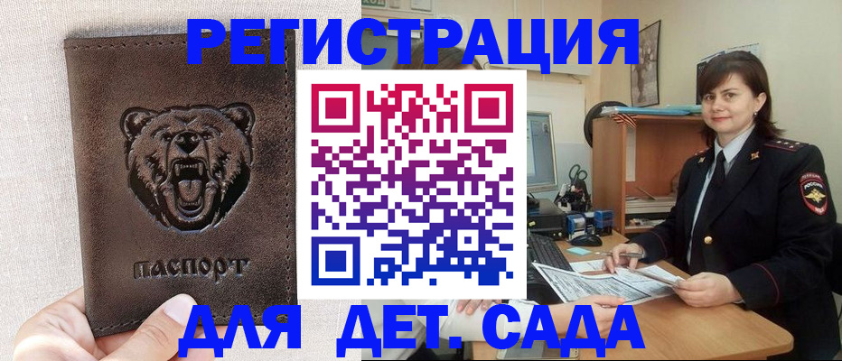временная регистрация законно в Майкопе