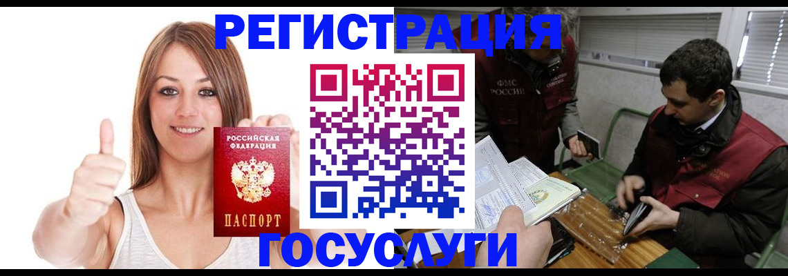 регистрация для дет. сада в Майкопе