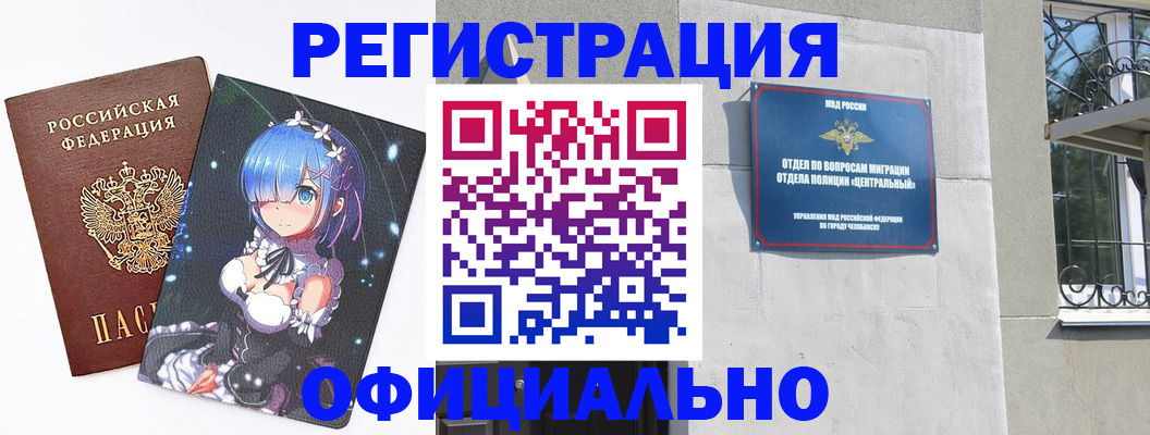 временная регистрация поиск в Майкопе