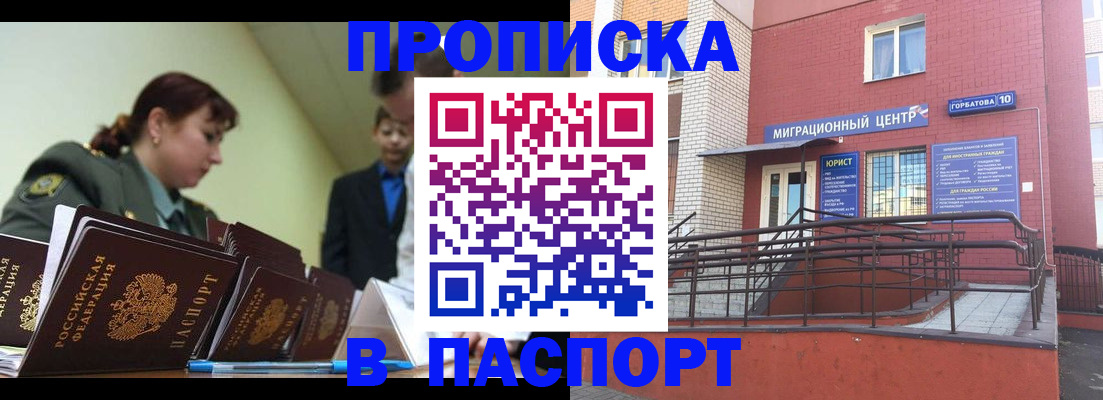 временная регистрация собственник в Майкопе