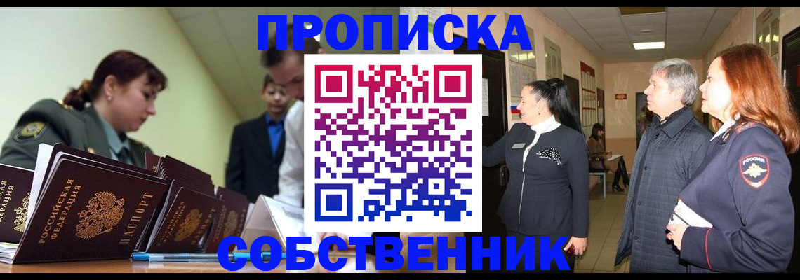 прописка иностранных граждан в Майкопе